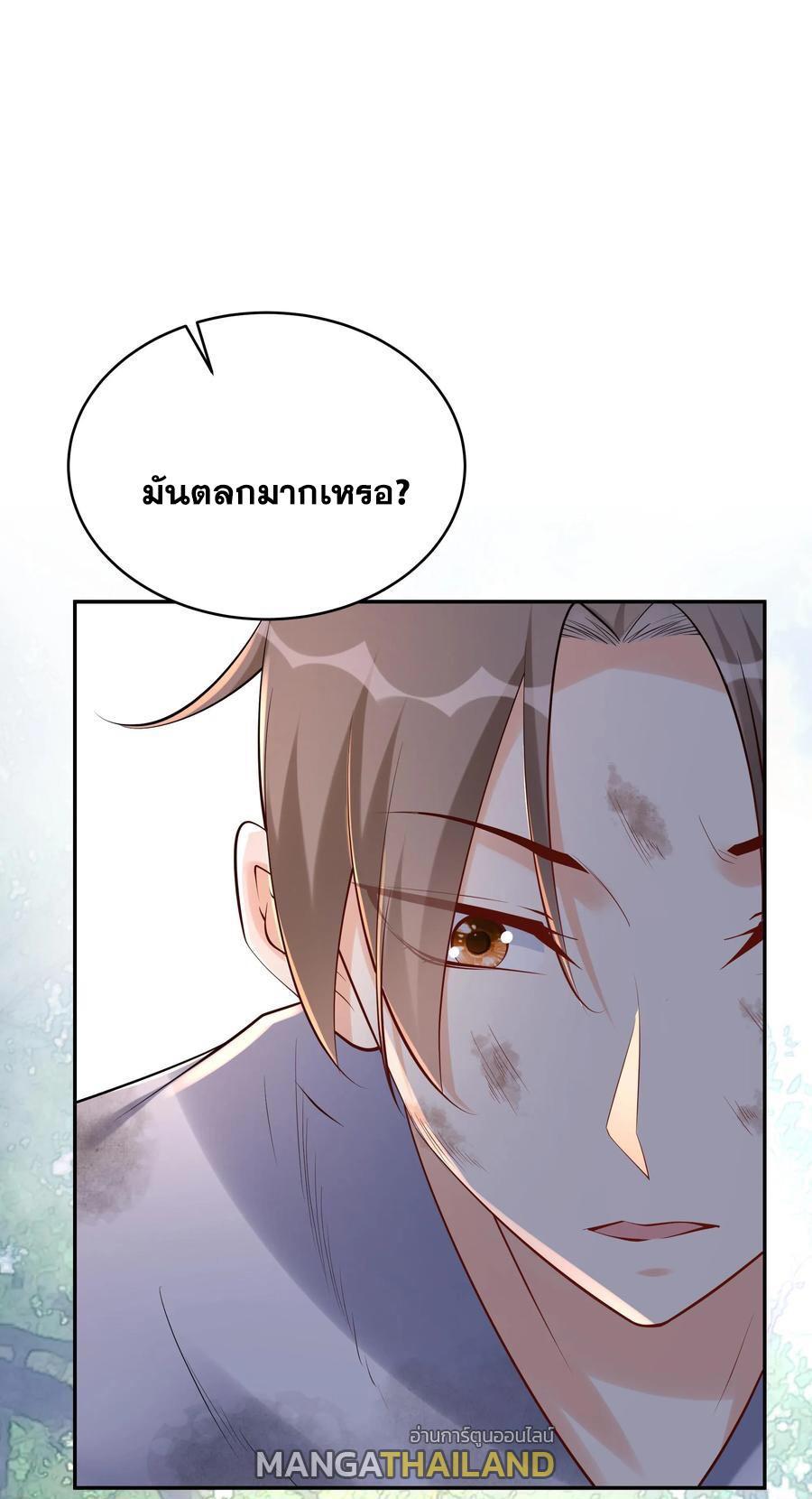 This Villain Has a Little Conscience, but Not Much! ตอนที่ 120 รูปที่ 27/32