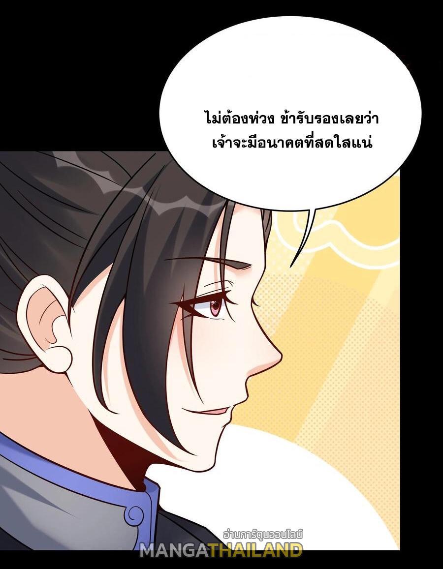 This Villain Has a Little Conscience, but Not Much! ตอนที่ 123 รูปที่ 15/31