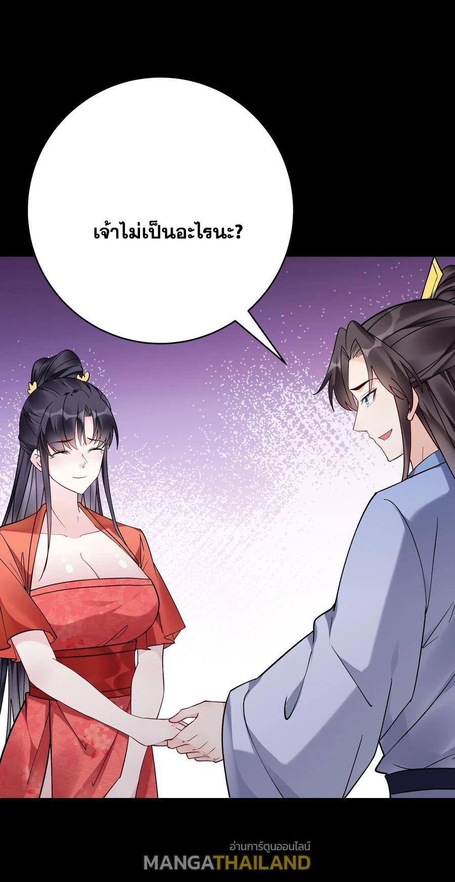 This Villain Has a Little Conscience, but Not Much! ตอนที่ 125 รูปที่ 26/32