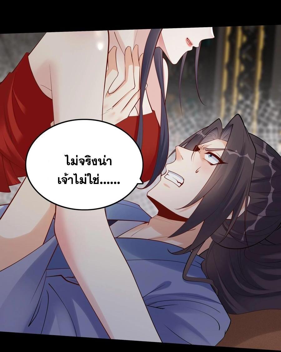 This Villain Has a Little Conscience, but Not Much! ตอนที่ 126 รูปที่ 15/33