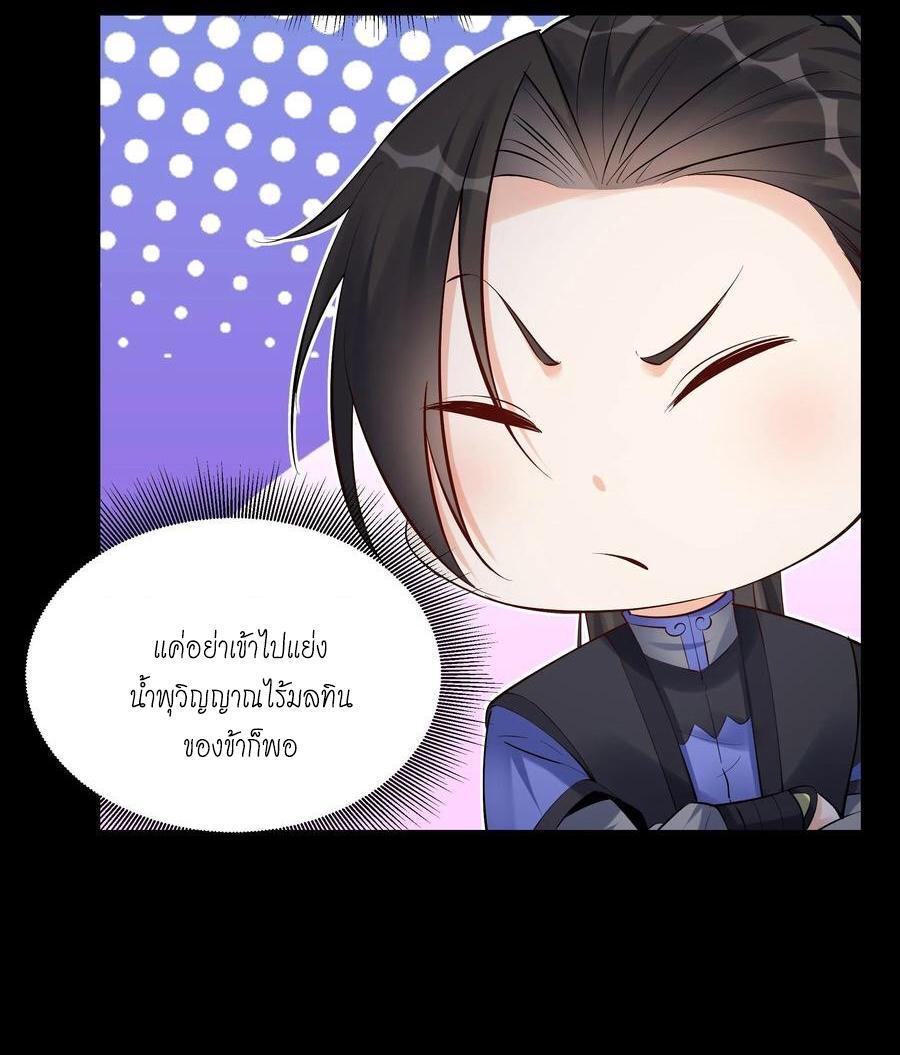 This Villain Has a Little Conscience, but Not Much! ตอนที่ 127 รูปที่ 18/30