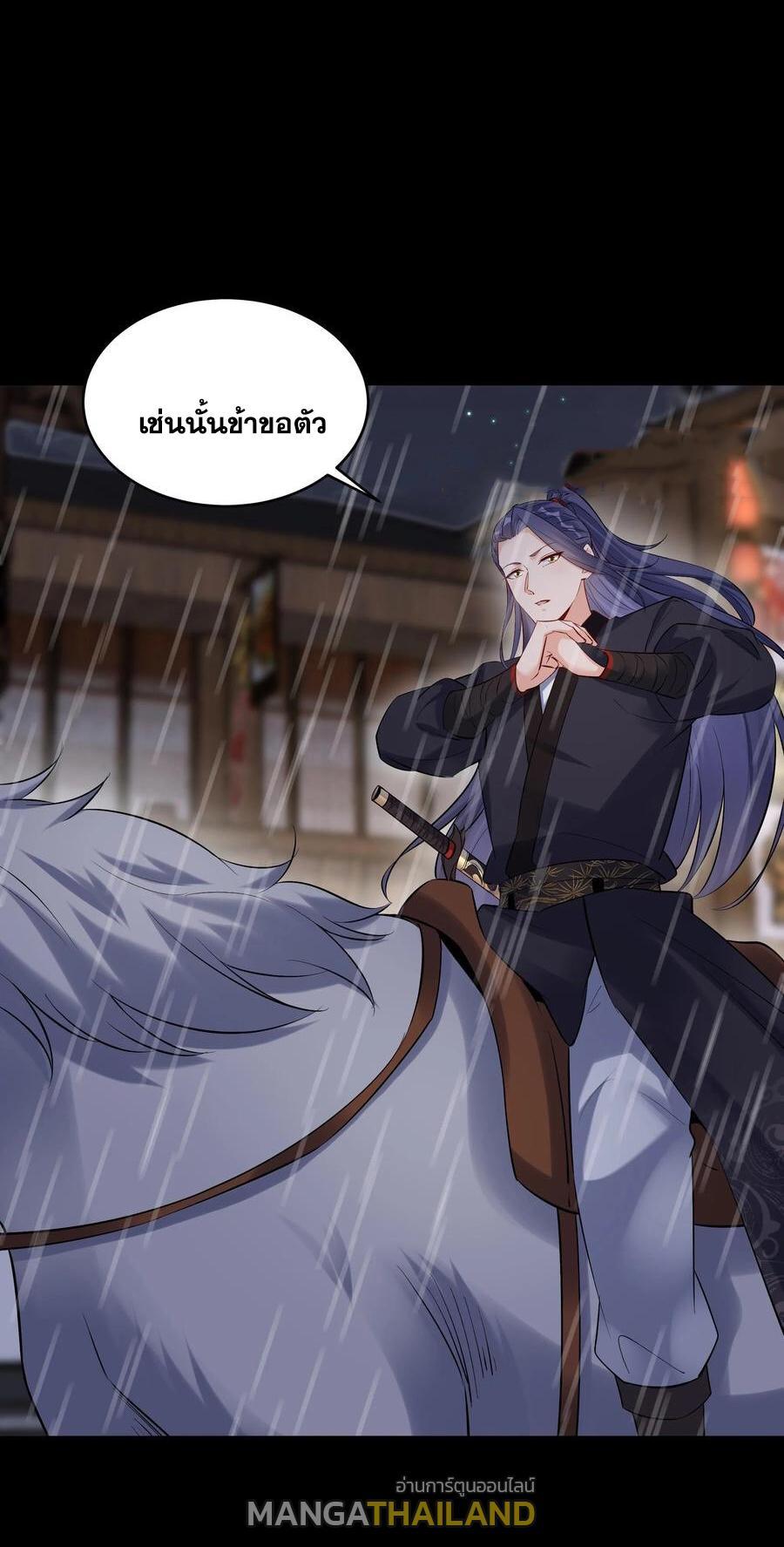 This Villain Has a Little Conscience, but Not Much! ตอนที่ 127 รูปที่ 19/30