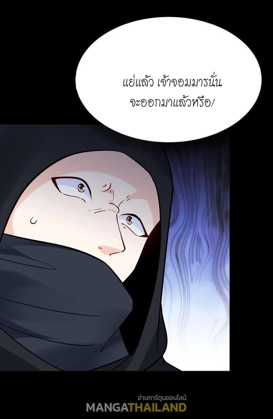 This Villain Has a Little Conscience, but Not Much! ตอนที่ 128 รูปที่ 19/35