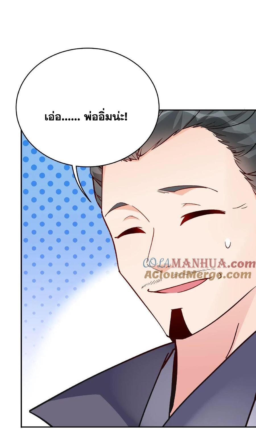 This Villain Has a Little Conscience, but Not Much! ตอนที่ 13 รูปที่ 16/39