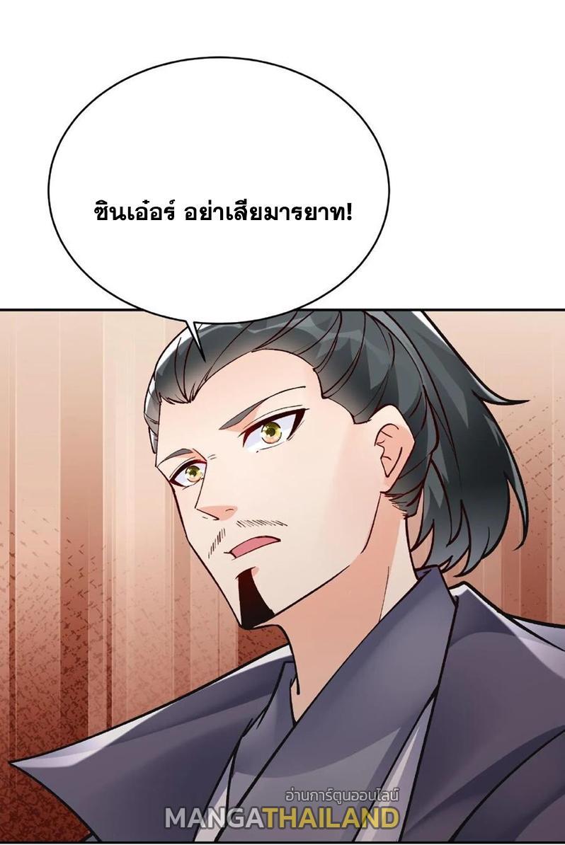 This Villain Has a Little Conscience, but Not Much! ตอนที่ 13 รูปที่ 34/39