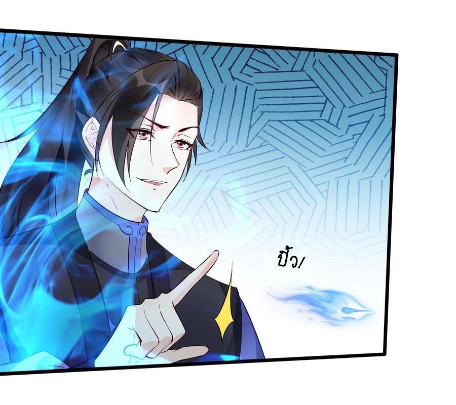 This Villain Has a Little Conscience, but Not Much! ตอนที่ 133 รูปที่ 14/35