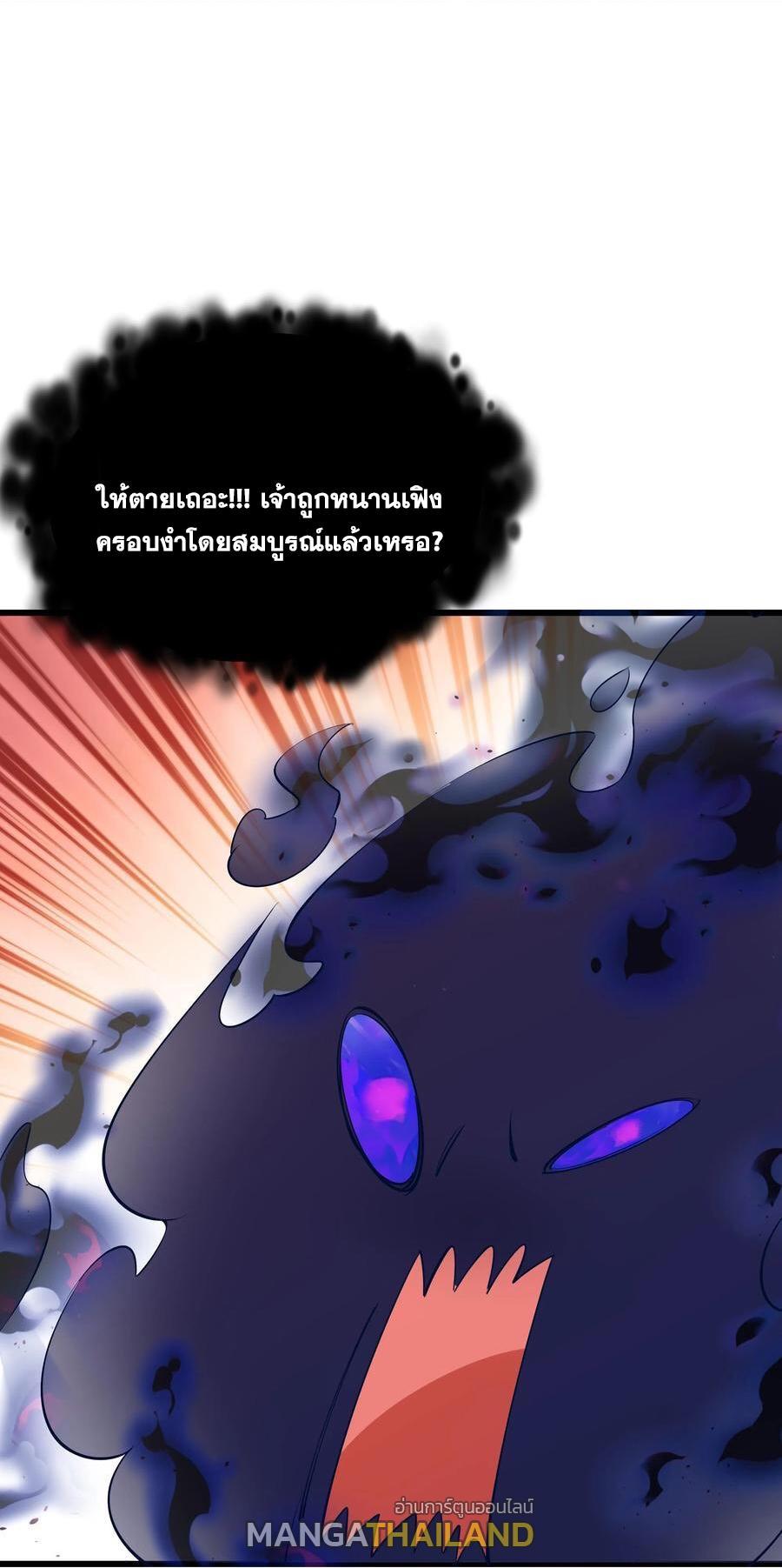 This Villain Has a Little Conscience, but Not Much! ตอนที่ 133 รูปที่ 35/35