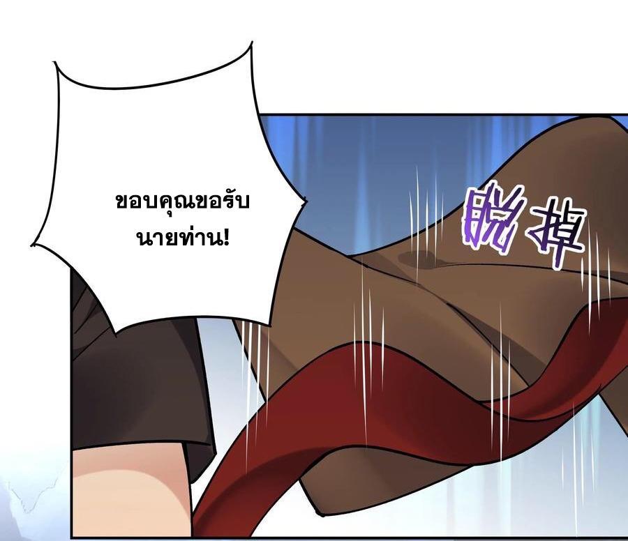 This Villain Has a Little Conscience, but Not Much! ตอนที่ 135 รูปที่ 18/34