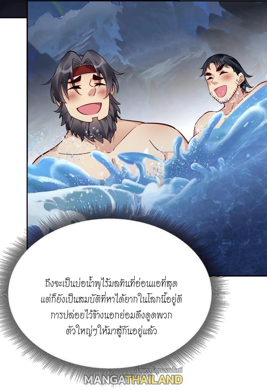 This Villain Has a Little Conscience, but Not Much! ตอนที่ 135 รูปที่ 22/34