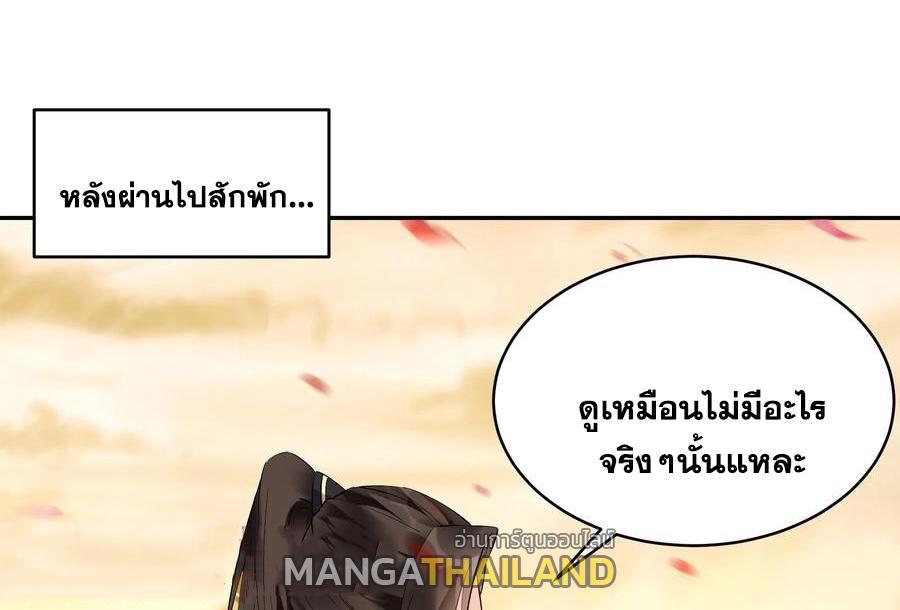 This Villain Has a Little Conscience, but Not Much! ตอนที่ 139 รูปที่ 25/39