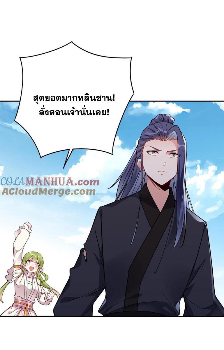 This Villain Has a Little Conscience, but Not Much! ตอนที่ 14 รูปที่ 34/40