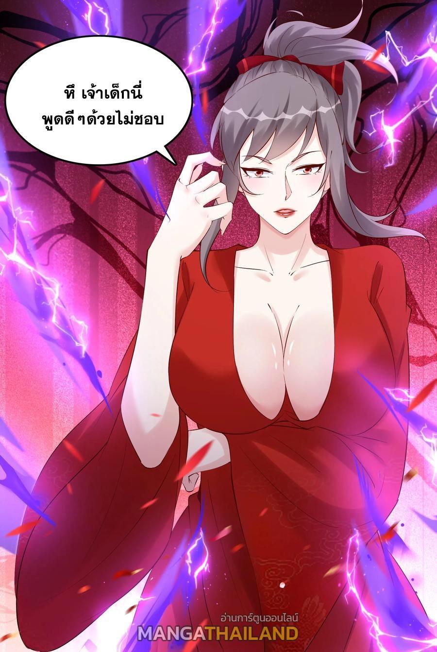 This Villain Has a Little Conscience, but Not Much! ตอนที่ 140 รูปที่ 14/35