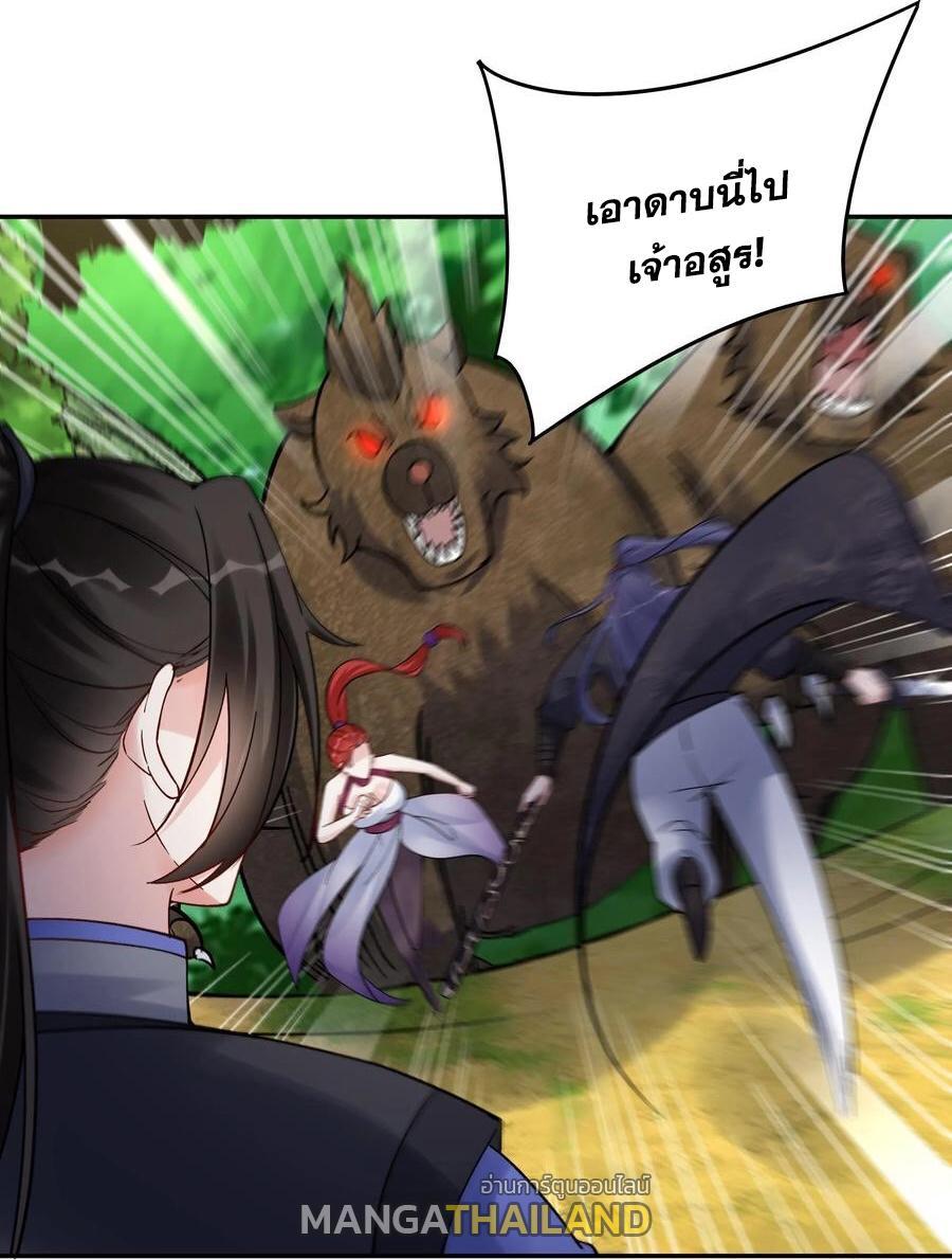 This Villain Has a Little Conscience, but Not Much! ตอนที่ 145 รูปที่ 28/33