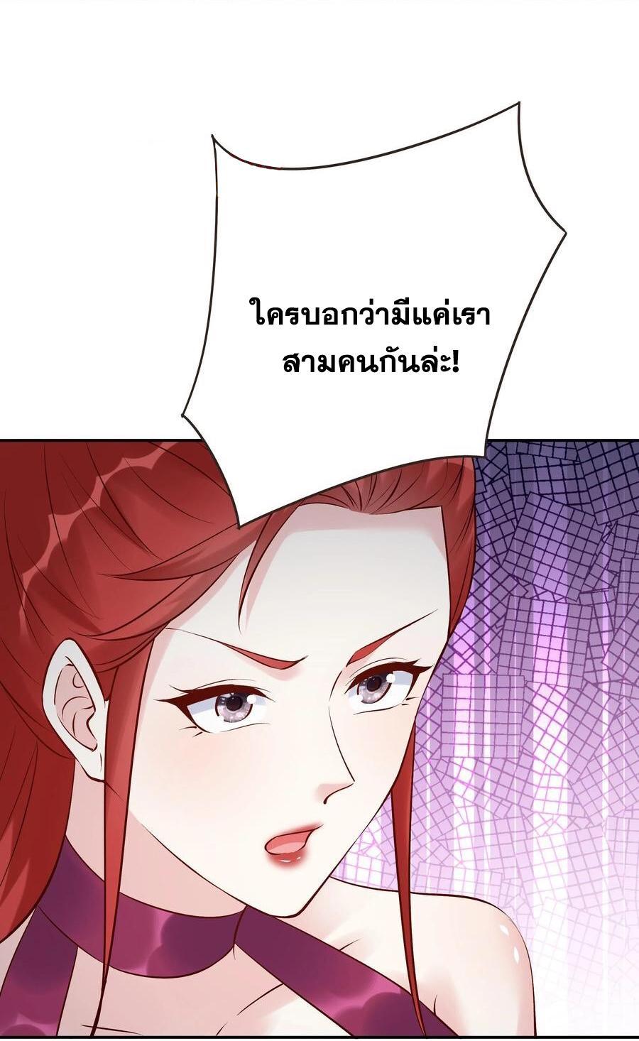 This Villain Has a Little Conscience, but Not Much! ตอนที่ 148 รูปที่ 5/36