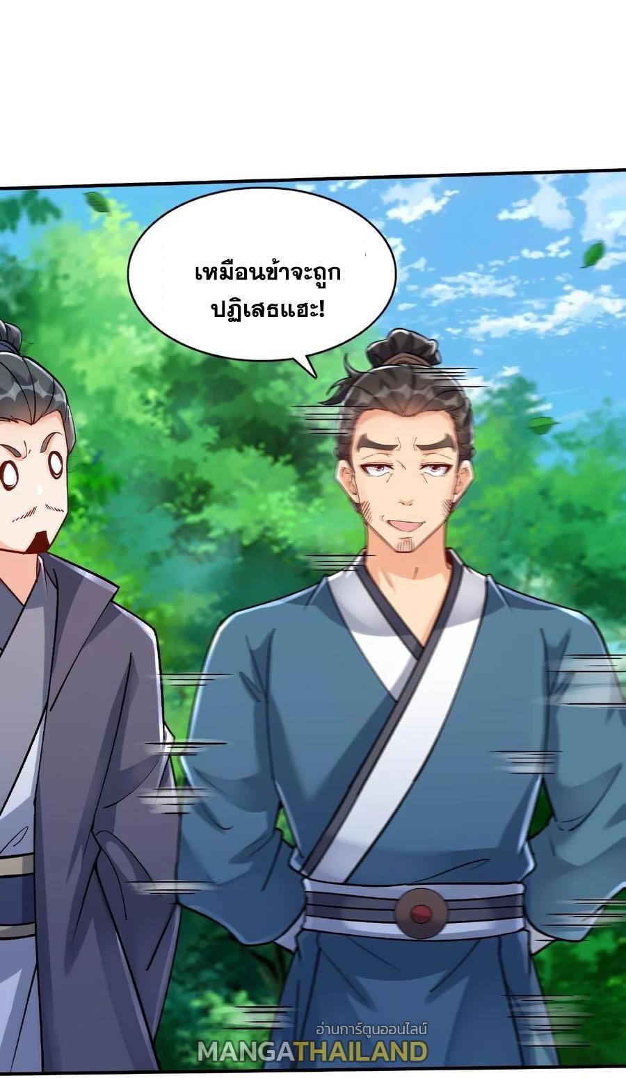 This Villain Has a Little Conscience, but Not Much! ตอนที่ 15 รูปที่ 24/37