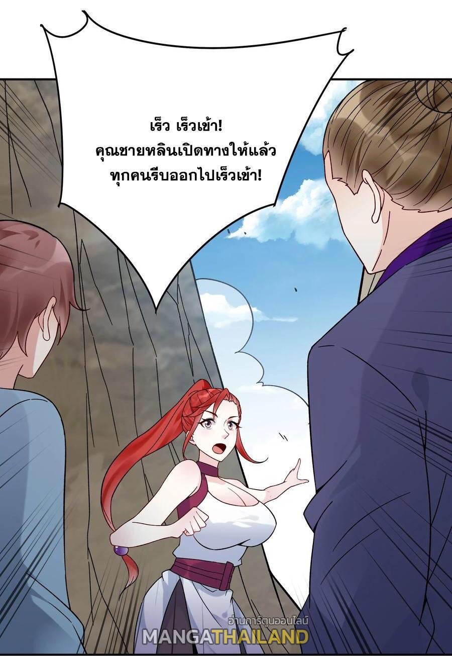 This Villain Has a Little Conscience, but Not Much! ตอนที่ 151 รูปที่ 19/32