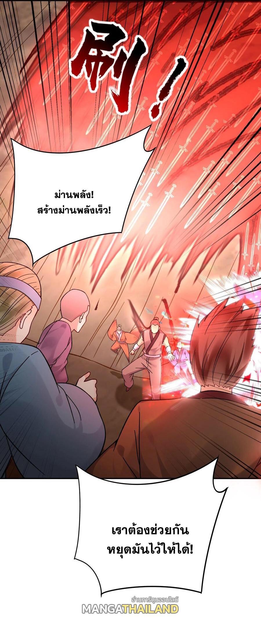 This Villain Has a Little Conscience, but Not Much! ตอนที่ 151 รูปที่ 32/32