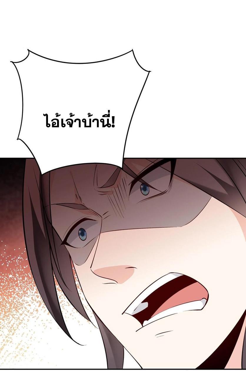 This Villain Has a Little Conscience, but Not Much! ตอนที่ 154 รูปที่ 31/37