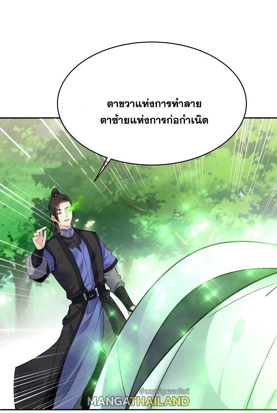 This Villain Has a Little Conscience, but Not Much! ตอนที่ 154 รูปที่ 6/37