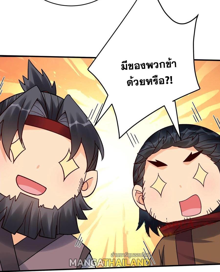 This Villain Has a Little Conscience, but Not Much! ตอนที่ 157 รูปที่ 20/35