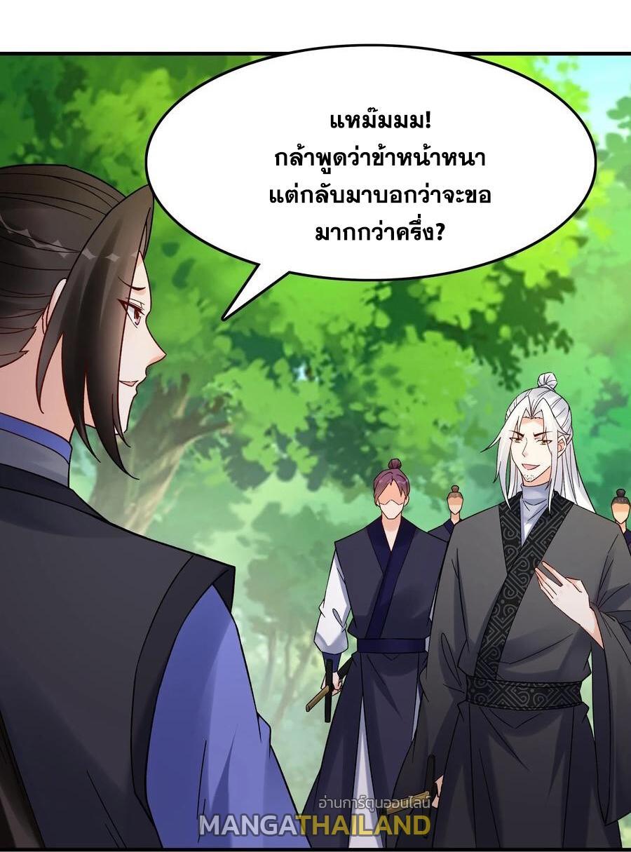 This Villain Has a Little Conscience, but Not Much! ตอนที่ 158 รูปที่ 3/38