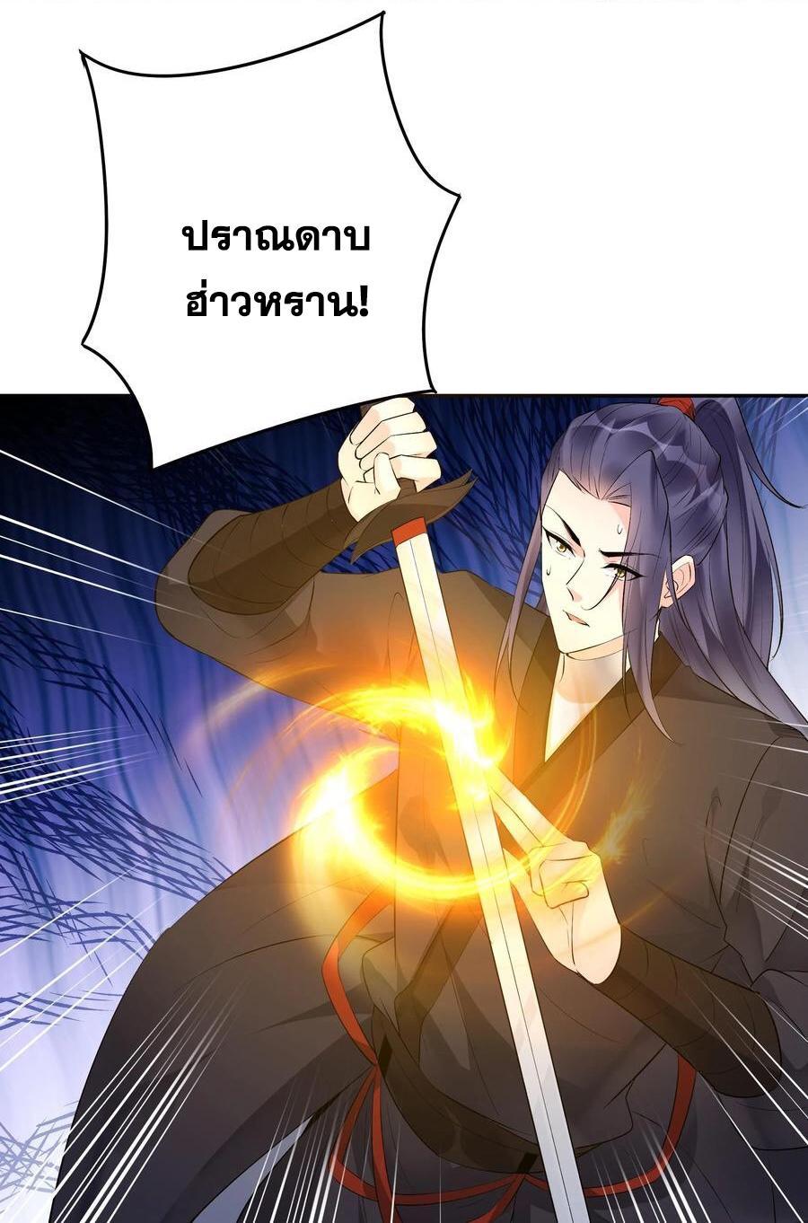 This Villain Has a Little Conscience, but Not Much! ตอนที่ 160 รูปที่ 12/34