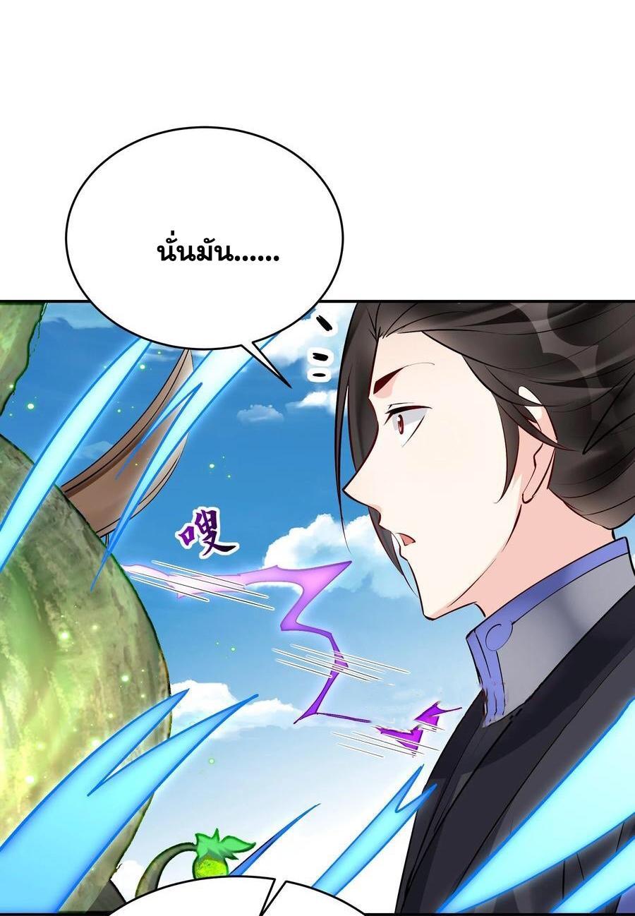 This Villain Has a Little Conscience, but Not Much! ตอนที่ 160 รูปที่ 27/34