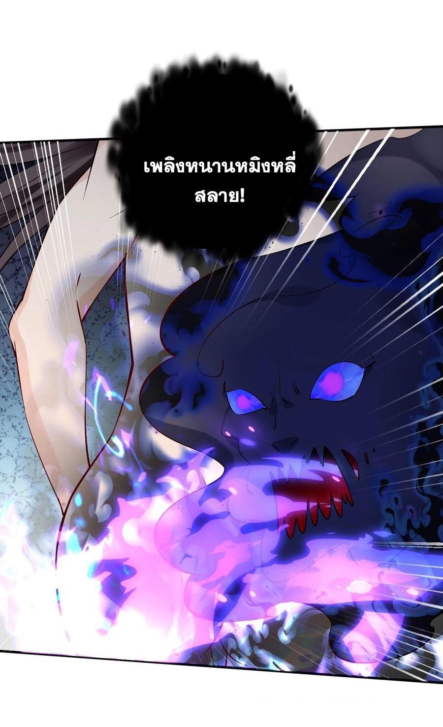 This Villain Has a Little Conscience, but Not Much! ตอนที่ 163 รูปที่ 8/29