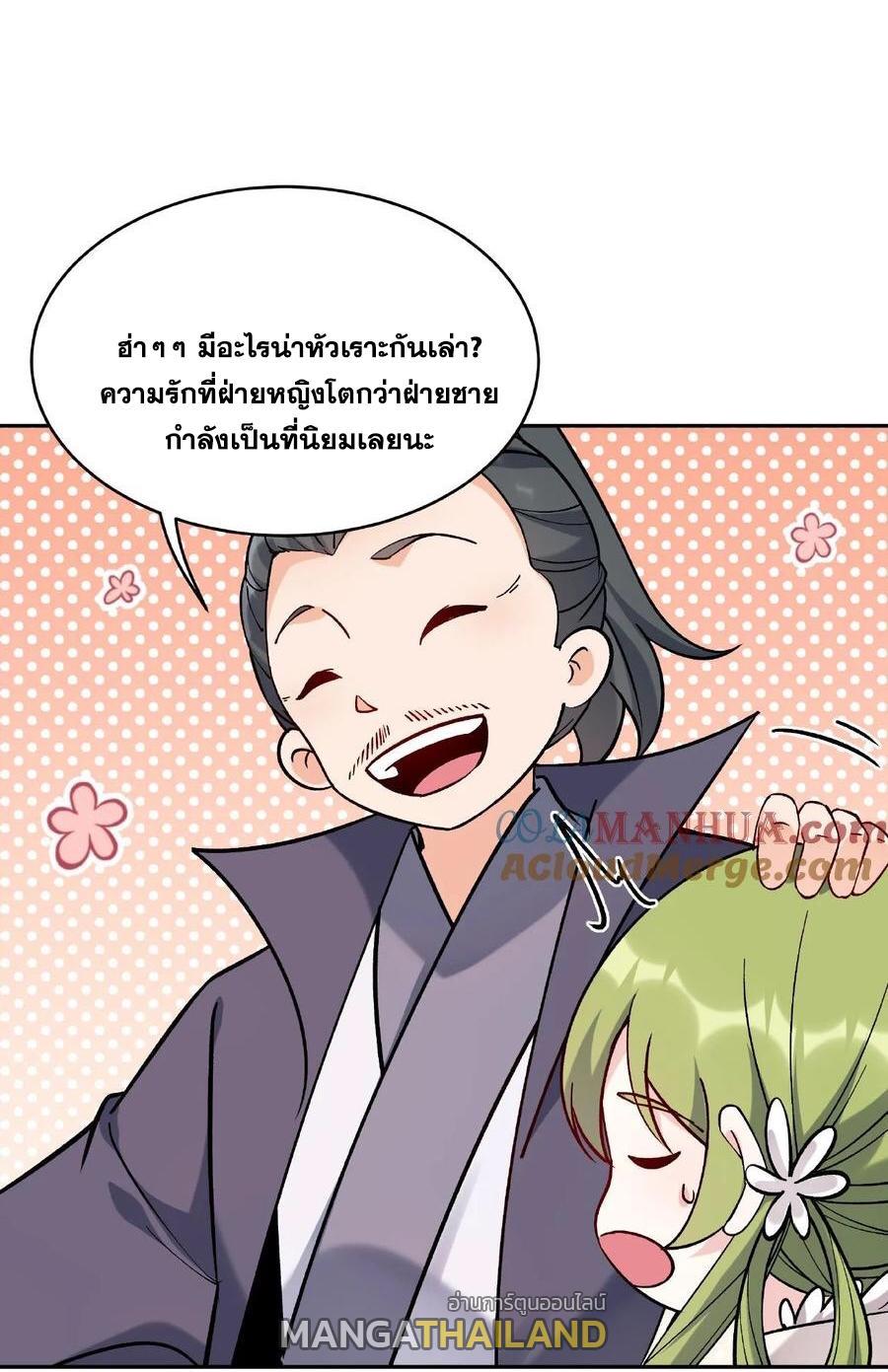 This Villain Has a Little Conscience, but Not Much! ตอนที่ 17 รูปที่ 10/30