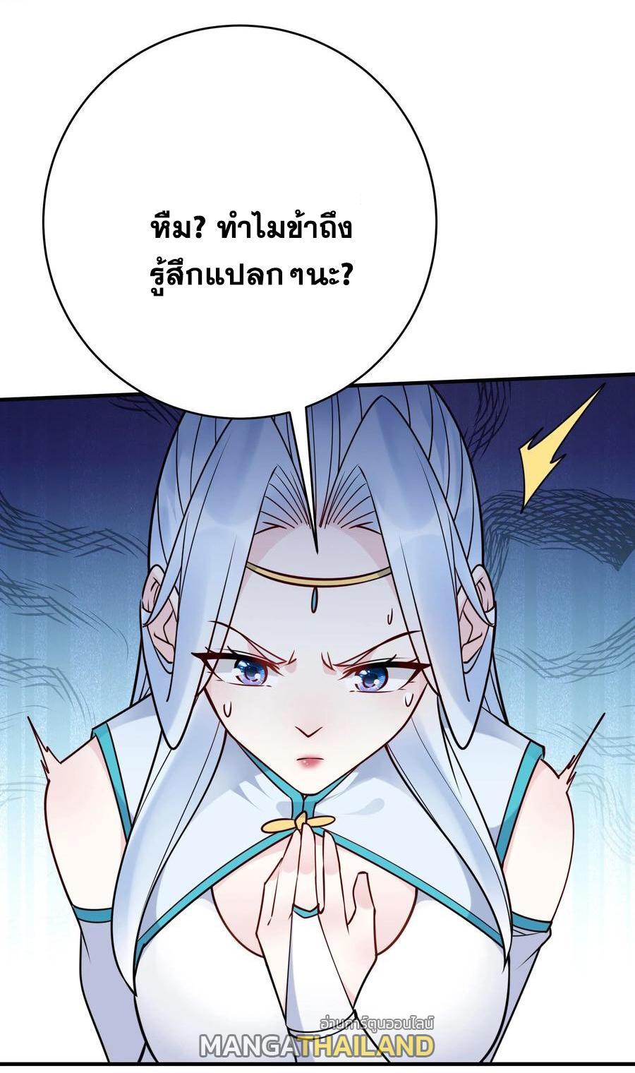 This Villain Has a Little Conscience, but Not Much! ตอนที่ 170 รูปที่ 32/32