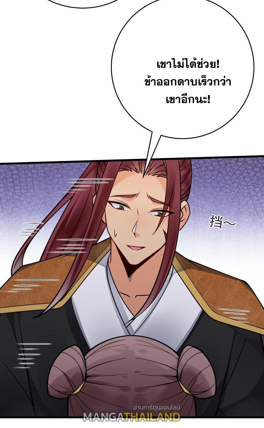 This Villain Has a Little Conscience, but Not Much! ตอนที่ 170 รูปที่ 7/32