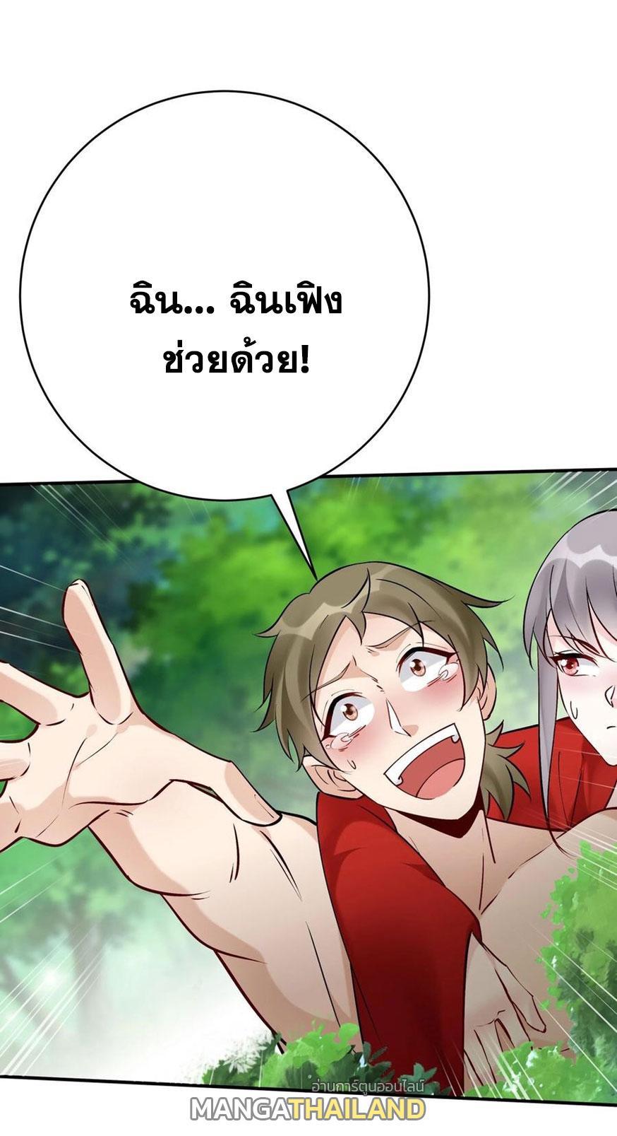 This Villain Has a Little Conscience, but Not Much! ตอนที่ 174 รูปที่ 32/34