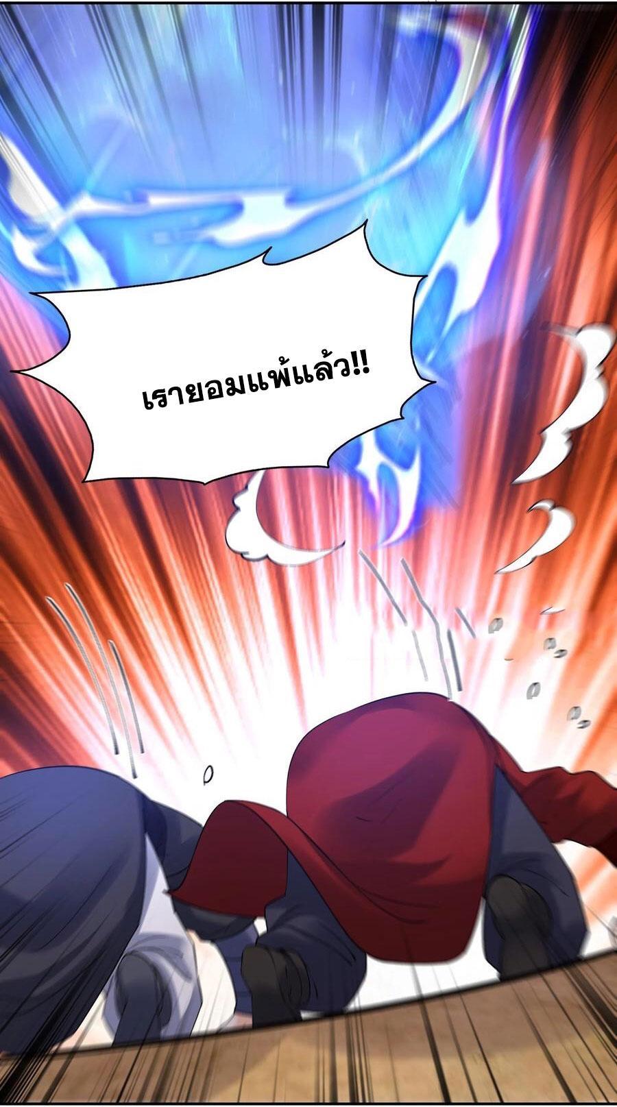 This Villain Has a Little Conscience, but Not Much! ตอนที่ 178 รูปที่ 8/37