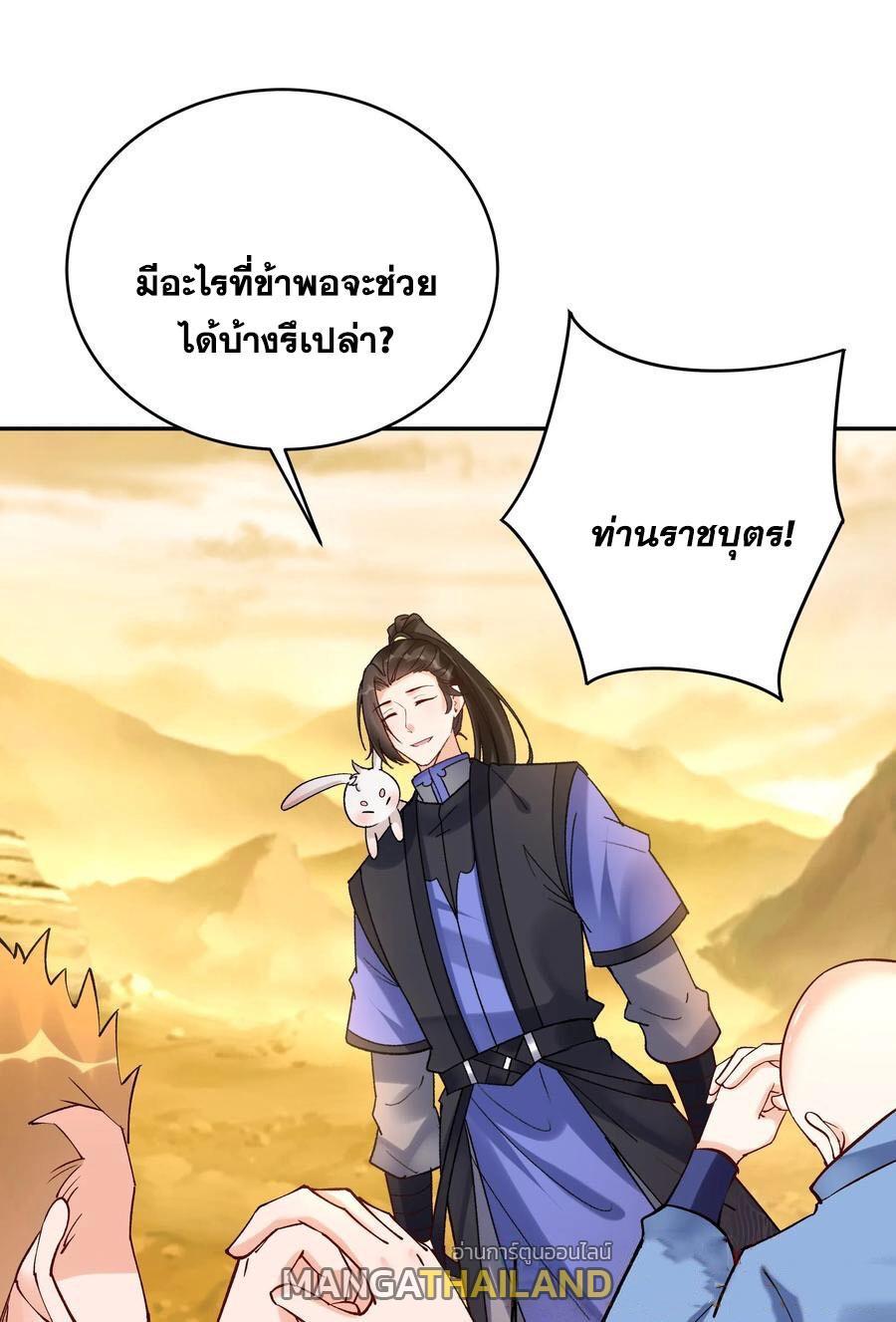 This Villain Has a Little Conscience, but Not Much! ตอนที่ 179 รูปที่ 13/40