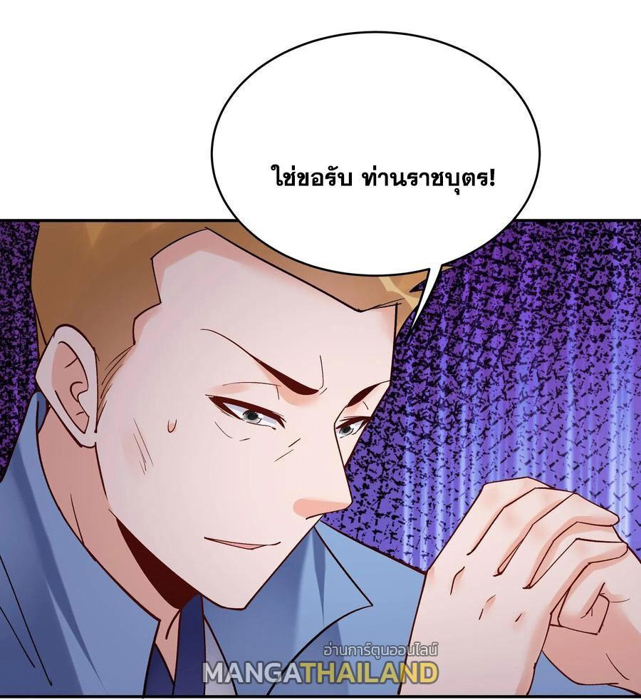 This Villain Has a Little Conscience, but Not Much! ตอนที่ 179 รูปที่ 15/40