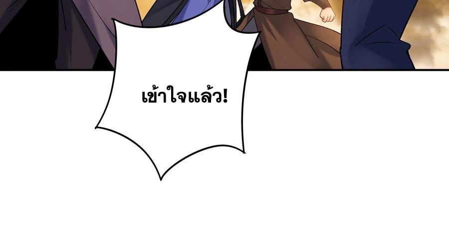 This Villain Has a Little Conscience, but Not Much! ตอนที่ 179 รูปที่ 27/40