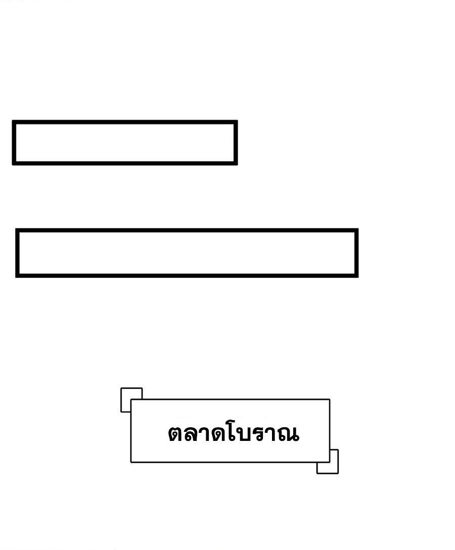 This Villain Has a Little Conscience, but Not Much! ตอนที่ 18 รูปที่ 15/28