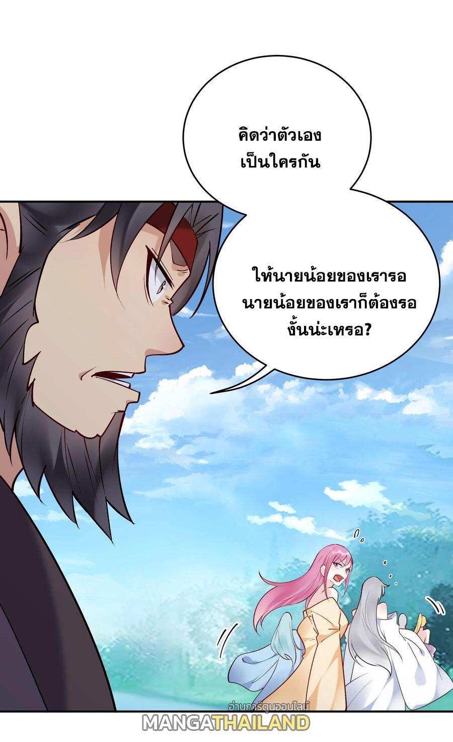 This Villain Has a Little Conscience, but Not Much! ตอนที่ 180 รูปที่ 15/42