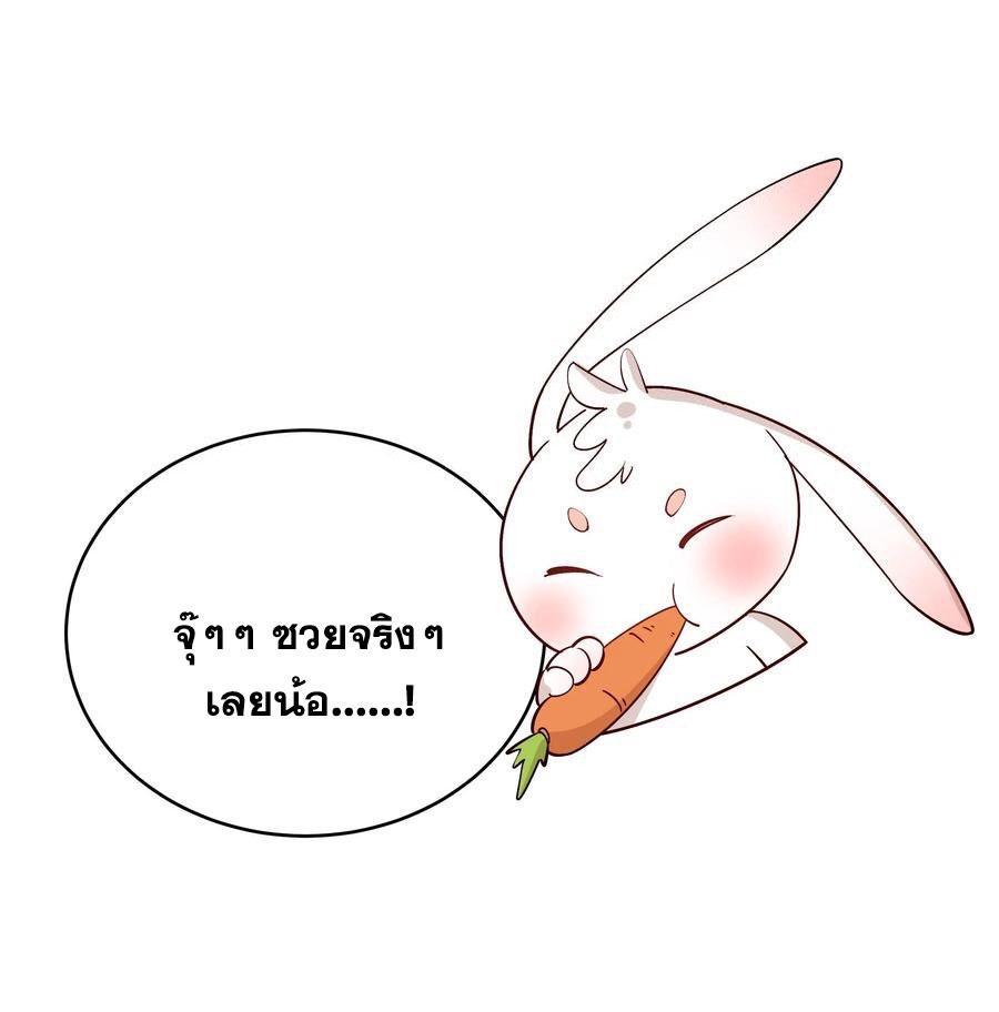 This Villain Has a Little Conscience, but Not Much! ตอนที่ 180 รูปที่ 22/42