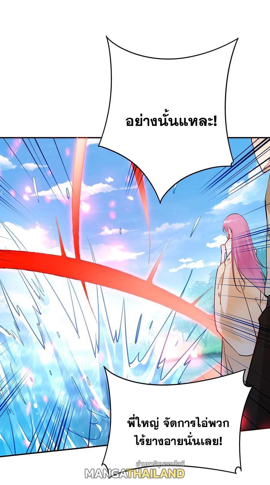 This Villain Has a Little Conscience, but Not Much! ตอนที่ 180 รูปที่ 28/42