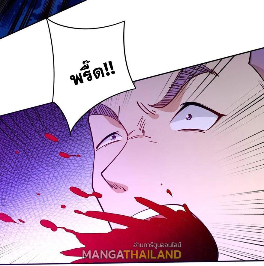 This Villain Has a Little Conscience, but Not Much! ตอนที่ 180 รูปที่ 37/42