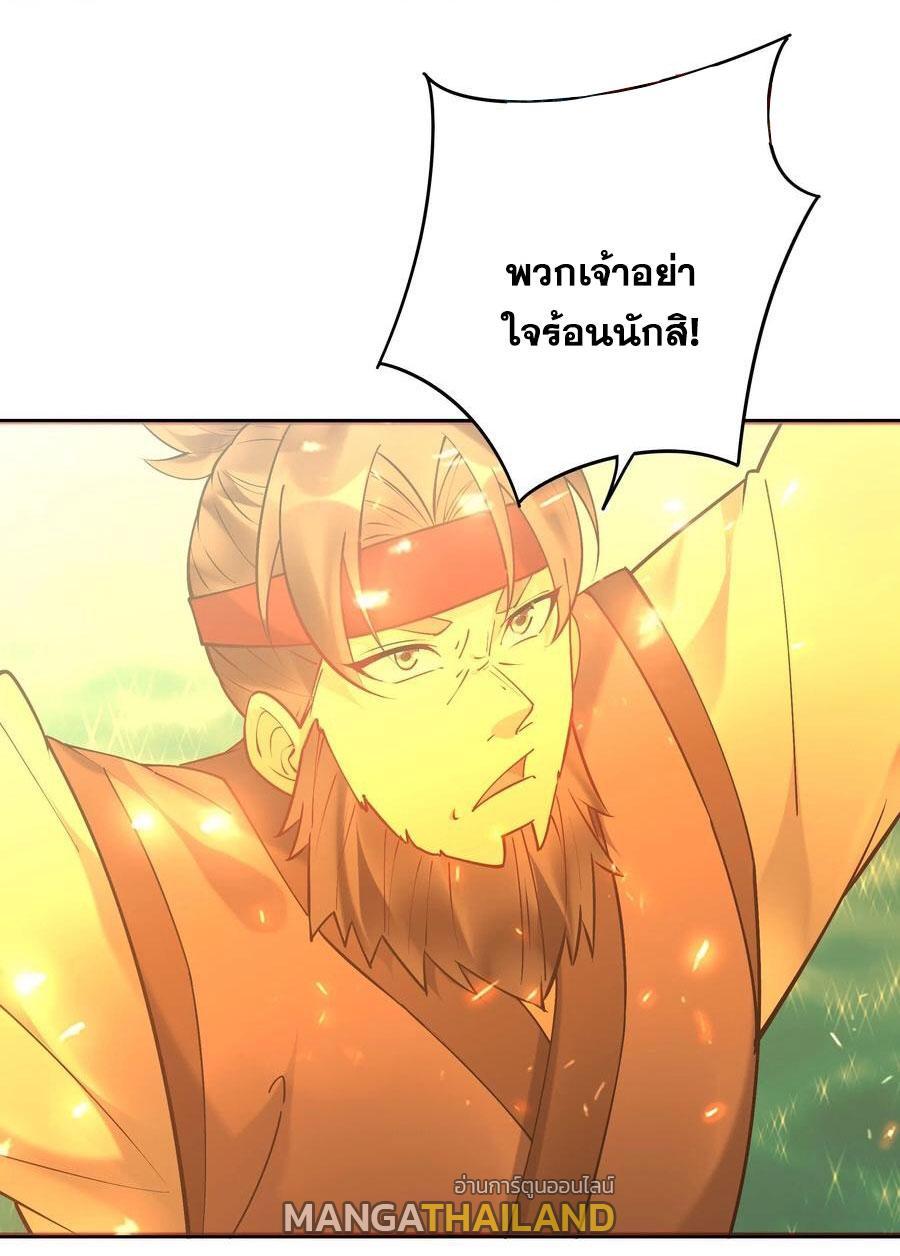 This Villain Has a Little Conscience, but Not Much! ตอนที่ 180 รูปที่ 5/42