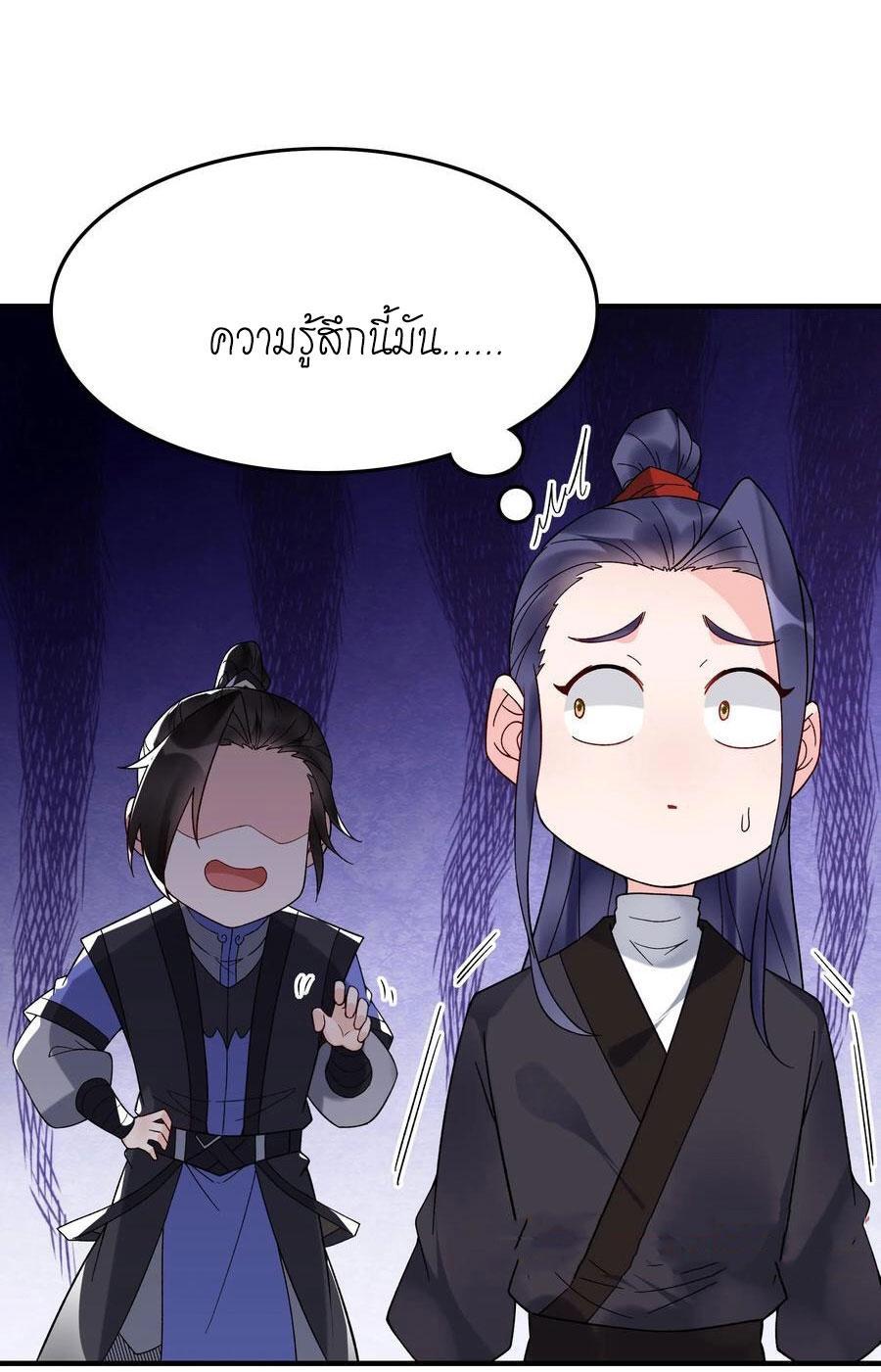 This Villain Has a Little Conscience, but Not Much! ตอนที่ 181 รูปที่ 7/40