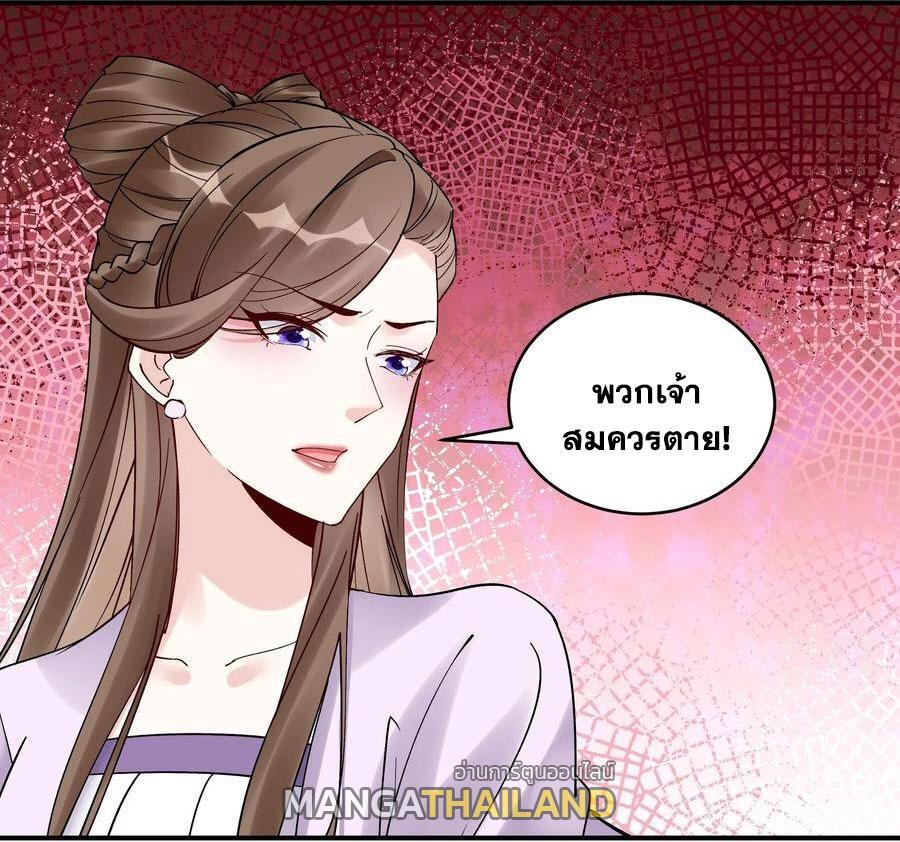 This Villain Has a Little Conscience, but Not Much! ตอนที่ 183 รูปที่ 12/38