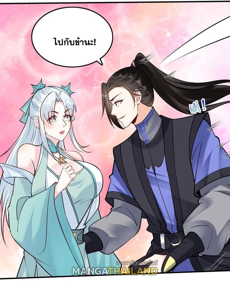 This Villain Has a Little Conscience, but Not Much! ตอนที่ 185 รูปที่ 29/35