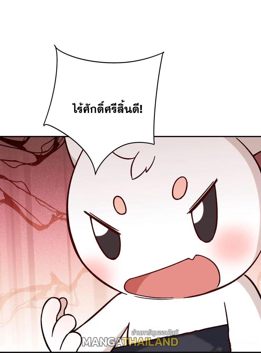 This Villain Has a Little Conscience, but Not Much! ตอนที่ 187 รูปที่ 28/33