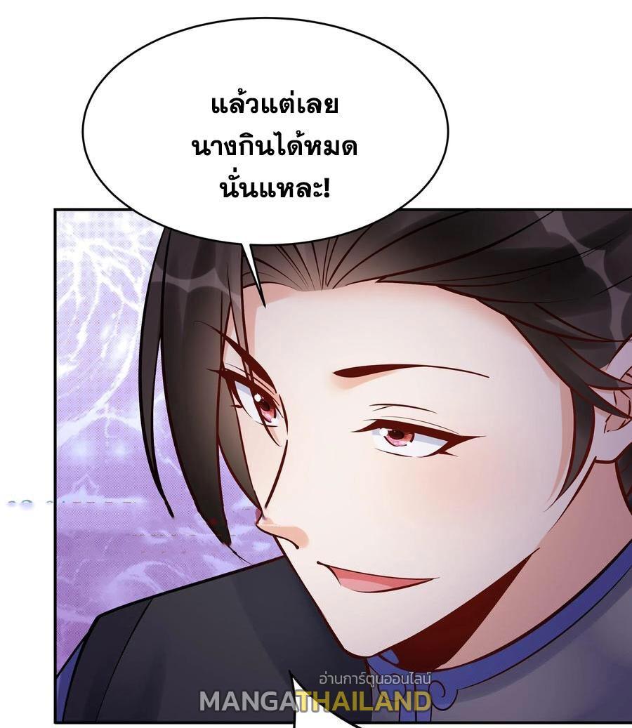 This Villain Has a Little Conscience, but Not Much! ตอนที่ 191 รูปที่ 20/35