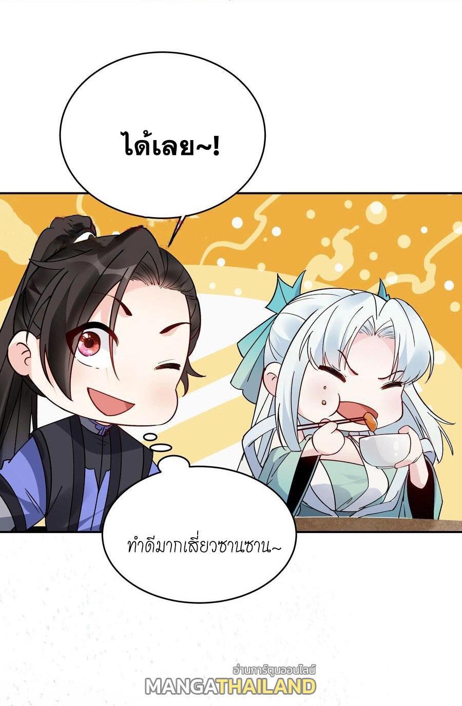 This Villain Has a Little Conscience, but Not Much! ตอนที่ 192 รูปที่ 7/42