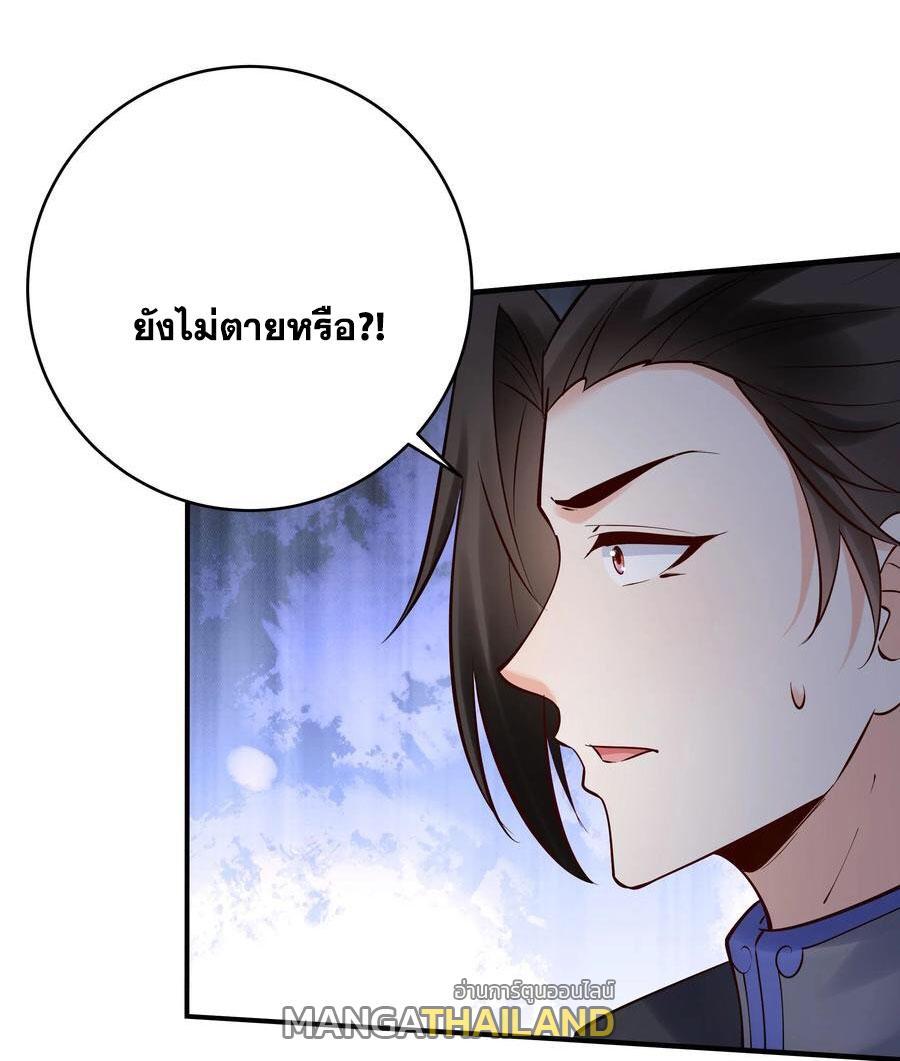 This Villain Has a Little Conscience, but Not Much! ตอนที่ 194 รูปที่ 14/32