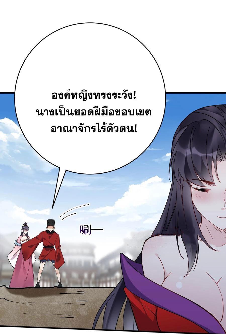 This Villain Has a Little Conscience, but Not Much! ตอนที่ 195 รูปที่ 3/34